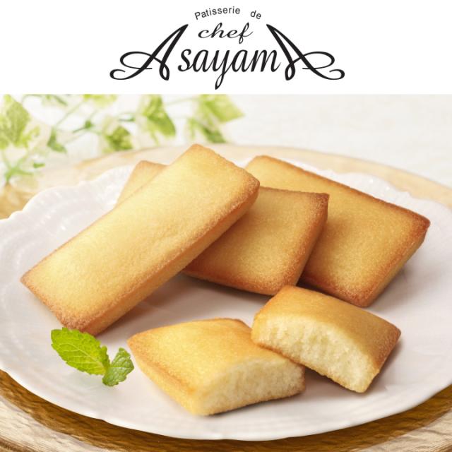 シェフ・アサヤマ洋菓子工房 フィナンシェ