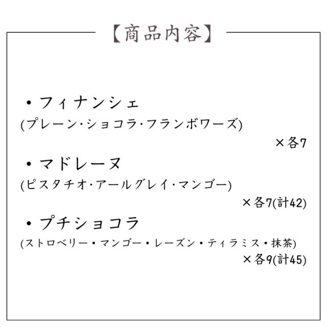 銀座京橋 レ ロジェ エギュスキロール 銀座プチガトー&ショコラ