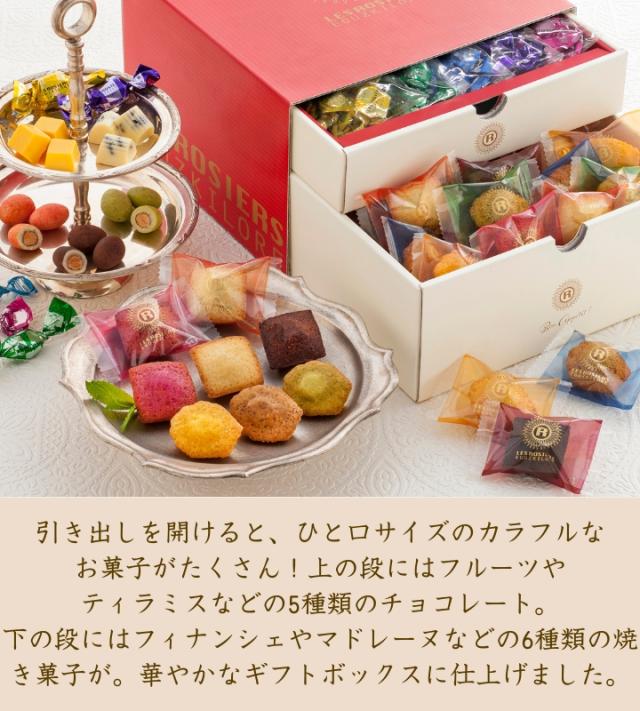 銀座京橋 レ ロジェ エギュスキロール 銀座プチガトー&ショコラ