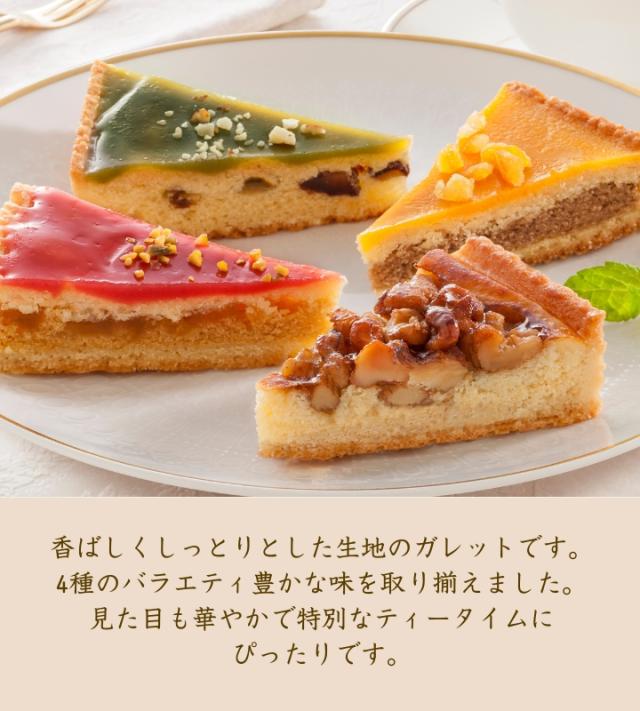 京都センチュリーホテル ホテルガレット