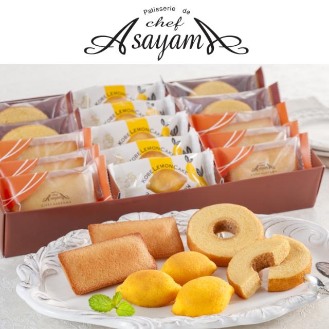 神戸パティシエの焼き菓子セット