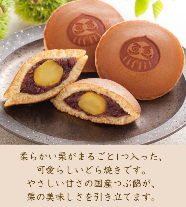 京都 養老軒 京のまるごと栗どら焼き