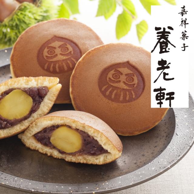 京都 養老軒 京のまるごと栗どら焼き