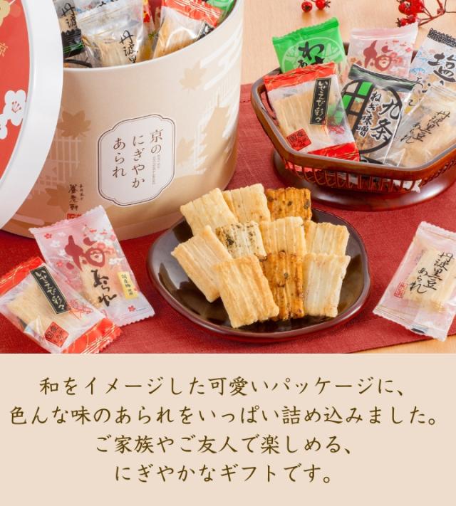 京都 養老軒 京のにぎやかあられ