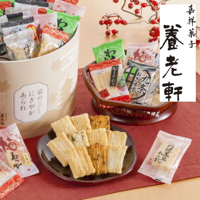 京都 養老軒 京のにぎやかあられ