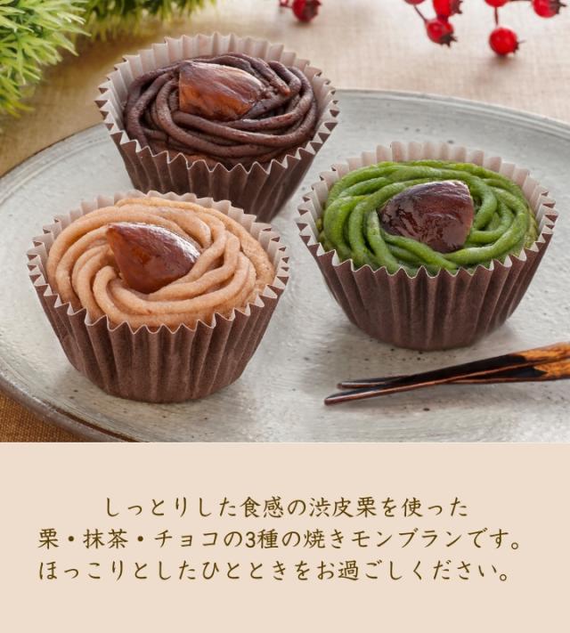 渋皮栗の焼きモンブラン