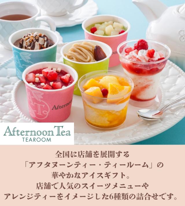 アイス＆シャーベット