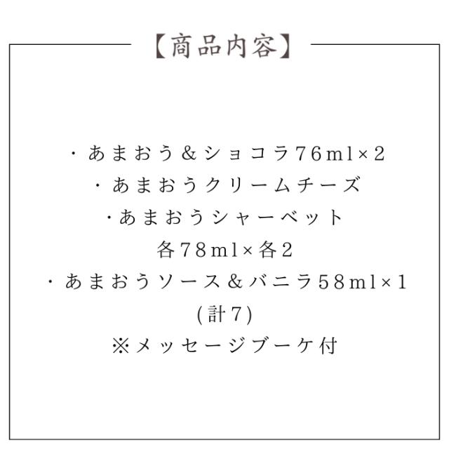 博多あまおうのこだわりアイス