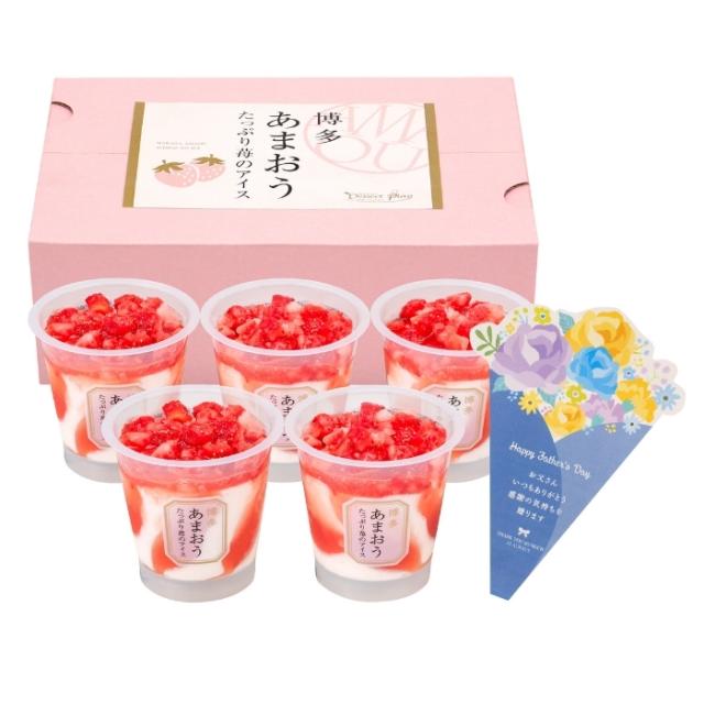 博多あまおう たっぷり苺のアイス