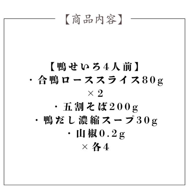 京都糸源 だし香る冷やし鴨せいろ