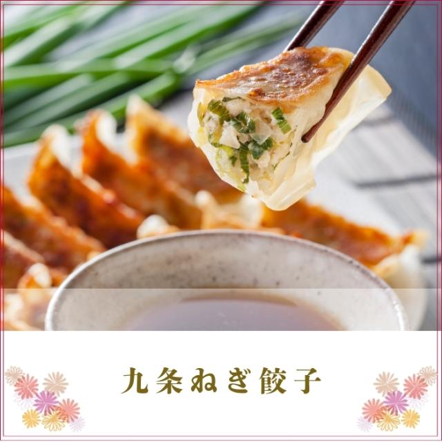 餃子
