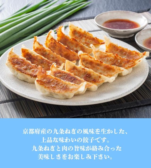 餃子