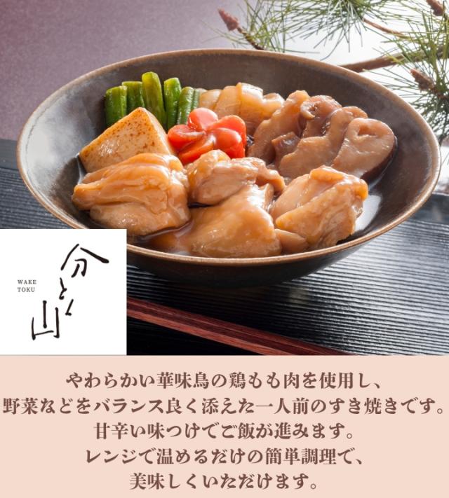 麻布 分とく山 華味鳥の鶏すき