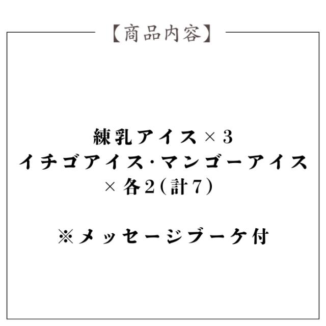 博多あまおう 花いちごのアイス
