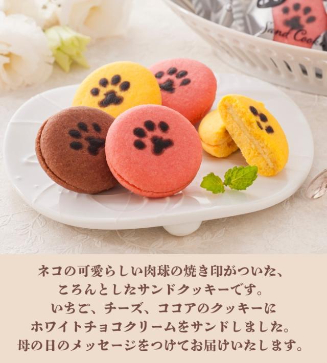 イーペルの猫祭り サンドクッキー