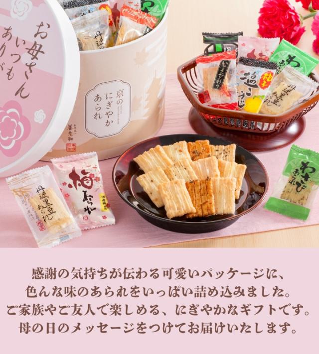 京都 養老軒 京のにぎやかあられ