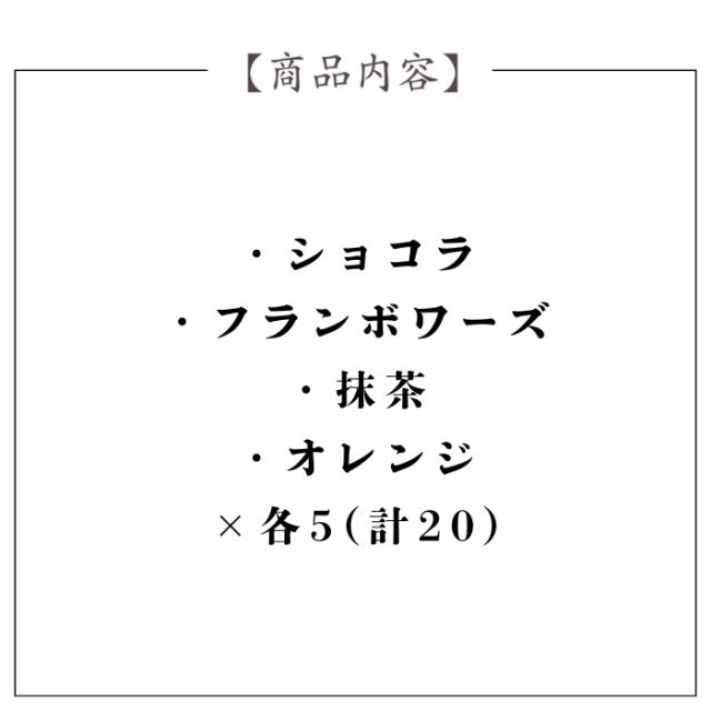 銀座京橋 レ ロジェ エギュスキロール 銀座ミニカヌレ