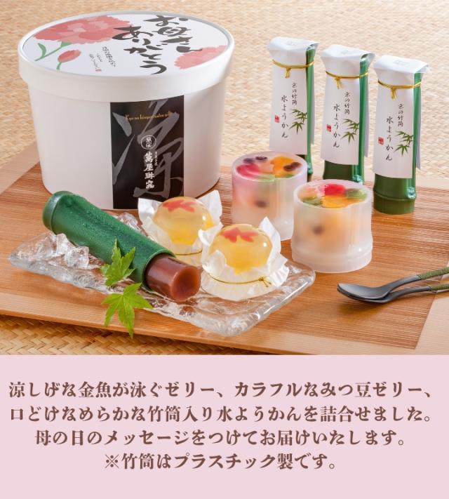 京都 萬屋琳窕 京のひんやりギフト