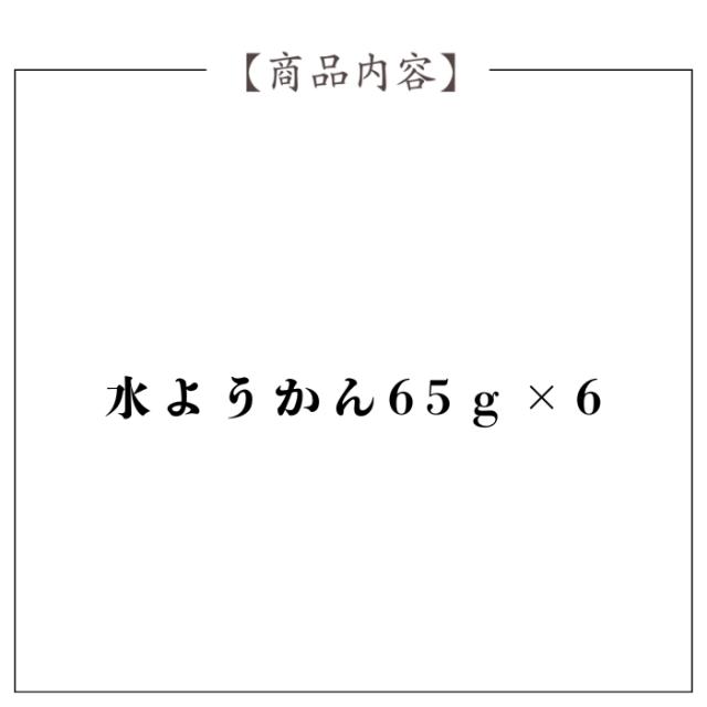 京都 萬屋琳窕 京の竹筒水ようかん