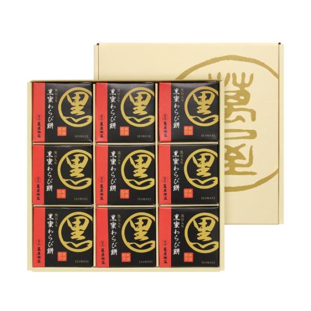 京都 萬屋琳窕 黒豆入り黒蜜わらび餅