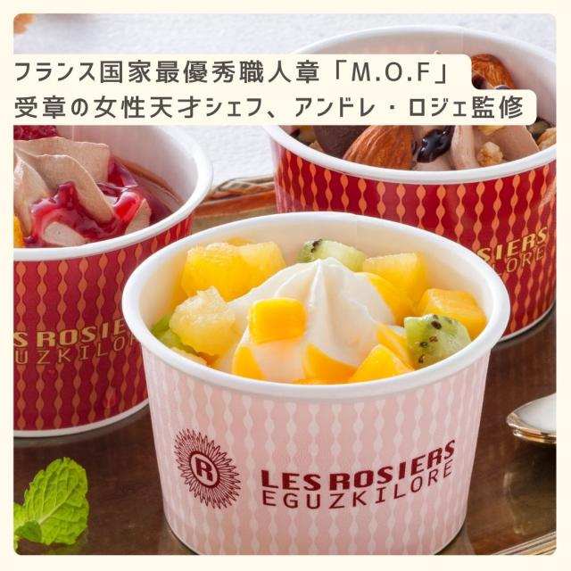 お歳暮ギフト 銀座京橋 レ ロジェ エギュスキロール クリームパルフェ【O】 お歳暮 ギフト 御歳暮 冬ギフト お祝い お礼 お返し 内祝い 帰省 お供え 贈答