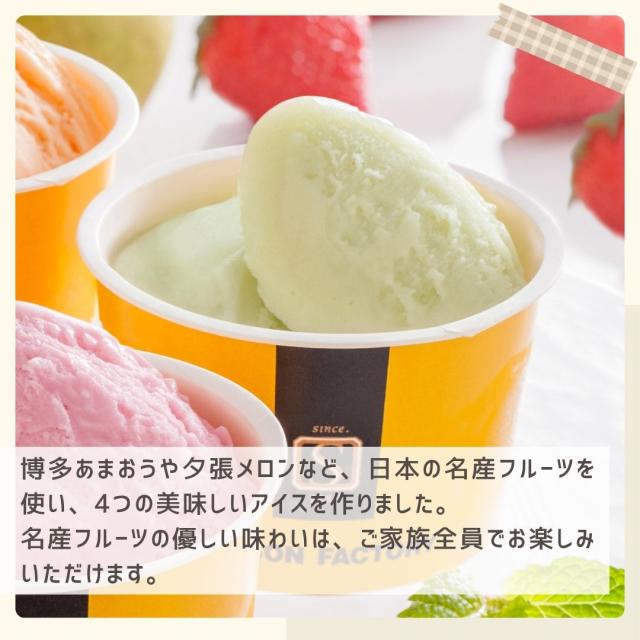 お歳暮ギフト セゾンファクトリー 日本の名産フルーツアイス【O】 お歳暮 ギフト 御歳暮 冬ギフト お祝い お礼 お返し 内祝い 帰省 お供え 贈答品 アイス