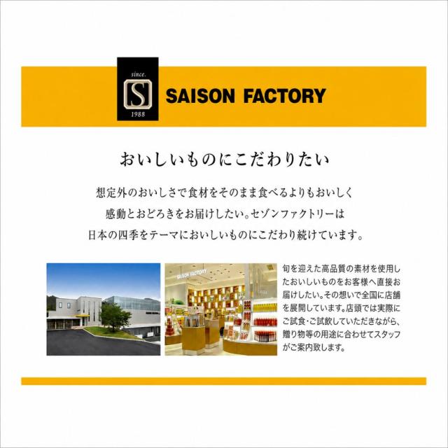 お歳暮ギフト セゾンファクトリー 日本の名産フルーツアイス【O】 お歳暮 ギフト 御歳暮 冬ギフト お祝い お礼 お返し 内祝い 帰省 お供え 贈答品 アイス