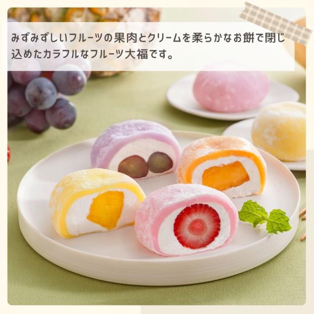 お歳暮ギフト 京都 養老軒 彩りフルーツ大福【O】 お歳暮 ギフト 御歳暮 冬ギフト お祝い お礼 お返し 内祝い 帰省 お供え 贈答品 スイーツ お菓子