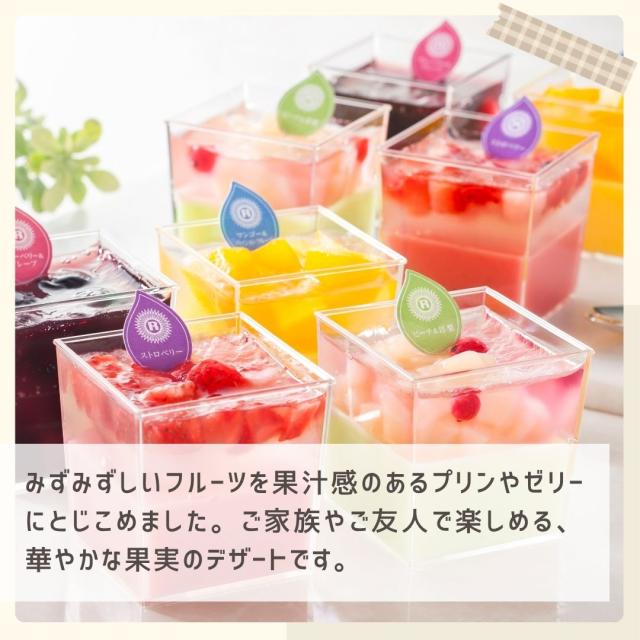 お歳暮ギフト 銀座京橋 レ ロジェ エギュスキロール 銀座果実のデザート【O】 お歳暮 ギフト 御歳暮 冬ギフト お祝い お礼 お返し 内祝い 帰省 お供え 贈