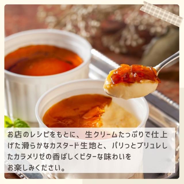 お歳暮ギフト パティスリー キハチ クレームブリュレ【O】 お歳暮 ギフト 御歳暮 冬ギフト お祝い お礼 お返し 内祝い 帰省 お供え 贈答品 スイーツ お菓