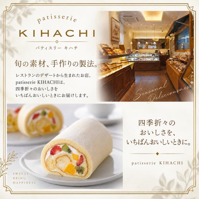 お歳暮ギフト パティスリー キハチ クレームブリュレ【O】 お歳暮 ギフト 御歳暮 冬ギフト お祝い お礼 お返し 内祝い 帰省 お供え 贈答品 スイーツ お菓