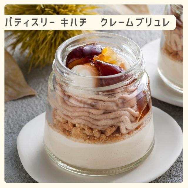 お歳暮ギフト 銀座トトキ監修 銀座モンブラン【O】 お歳暮 ギフト 御歳暮 冬ギフト お祝い お礼 お返し 内祝い 帰省 お供え 贈答品 スイーツ お菓子