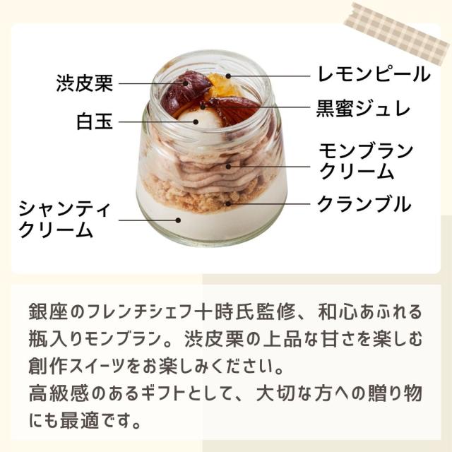 お歳暮ギフト 銀座トトキ監修 銀座モンブラン【O】 お歳暮 ギフト 御歳暮 冬ギフト お祝い お礼 お返し 内祝い 帰省 お供え 贈答品 スイーツ お菓子