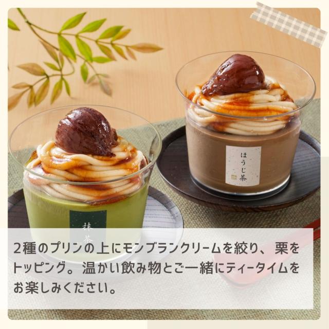 お歳暮ギフト 麻布 分とく山 モンブランプリン【O】 お歳暮 ギフト 御歳暮 冬ギフト お祝い お礼 お返し 内祝い 帰省 お供え 贈答品 スイーツ お菓子