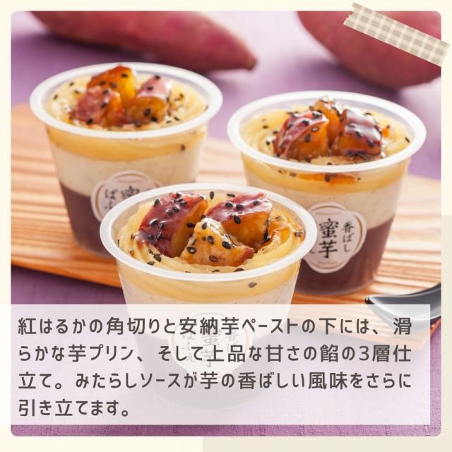 お歳暮ギフト 京都 養老軒 香ばし蜜芋ぱふぇ【O】 お歳暮 ギフト 御歳暮 冬ギフト お祝い お礼 お返し 内祝い 帰省 お供え 贈答品 スイーツ お菓子