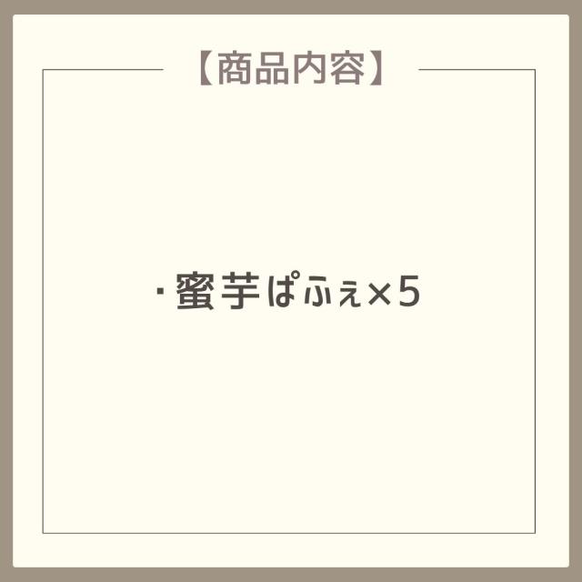 お歳暮ギフト 京都 養老軒 香ばし蜜芋ぱふぇ【O】 お歳暮 ギフト 御歳暮 冬ギフト お祝い お礼 お返し 内祝い 帰省 お供え 贈答品 スイーツ お菓子