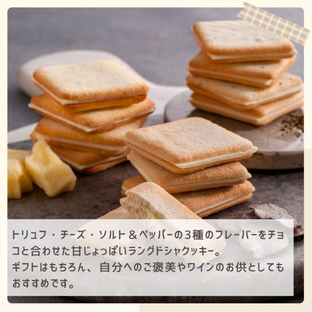 お歳暮ギフト キハチフードホール サンドクッキー スイート ソルティ【O】 お歳暮 ギフト 御歳暮 冬ギフト お祝い お礼 お返し 内祝い 帰省 お供え 贈答品