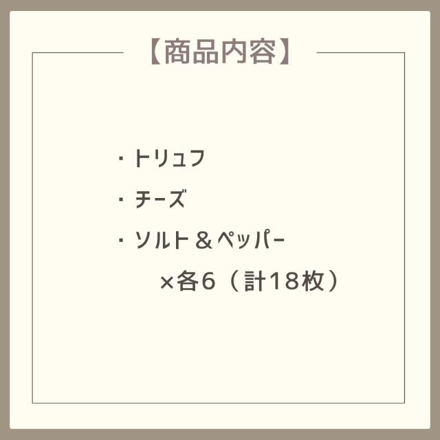 お歳暮ギフト キハチフードホール サンドクッキー スイート ソルティ【O】 お歳暮 ギフト 御歳暮 冬ギフト お祝い お礼 お返し 内祝い 帰省 お供え 贈答品