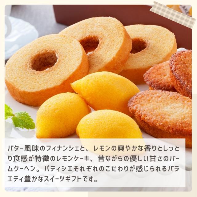 お歳暮ギフト 神戸パティシエの焼き菓子セット【O】 お歳暮 ギフト 御歳暮 冬ギフト お祝い お礼 お返し 内祝い 帰省 お供え 贈答品 スイーツ お菓子