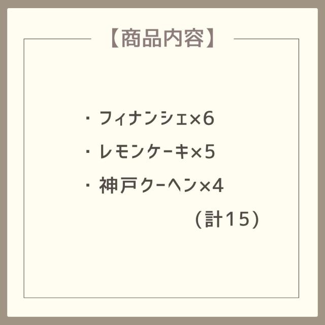 お歳暮ギフト 神戸パティシエの焼き菓子セット【O】 お歳暮 ギフト 御歳暮 冬ギフト お祝い お礼 お返し 内祝い 帰省 お供え 贈答品 スイーツ お菓子