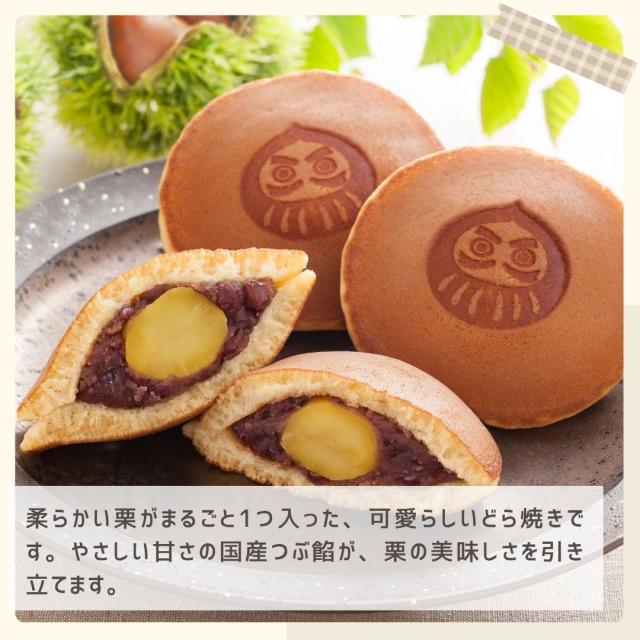 お歳暮ギフト 京都 養老軒 京のまるごと栗どら焼き【O】 お歳暮 ギフト 御歳暮 冬ギフト お祝い お礼 お返し 内祝い 帰省 お供え 贈答品 スイーツ お菓子