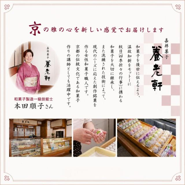 お歳暮ギフト 京都 養老軒 京のにぎやかあられ【O】 お歳暮 ギフト 御歳暮 冬ギフト お祝い お礼 お返し 内祝い 帰省 お供え 贈答品 スイーツ お菓子
