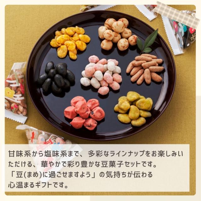 お歳暮ギフト 京都 養老軒 いろは豆【O】 お歳暮 ギフト 御歳暮 冬ギフト お祝い お礼 お返し 内祝い 帰省 お供え 贈答品 スイーツ お菓子