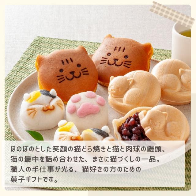 お歳暮ギフト 京都 養老軒 福ねこ日和【O】 お歳暮 ギフト 御歳暮 冬ギフト お祝い お礼 お返し 内祝い 帰省 お供え 贈答品 スイーツ お菓子