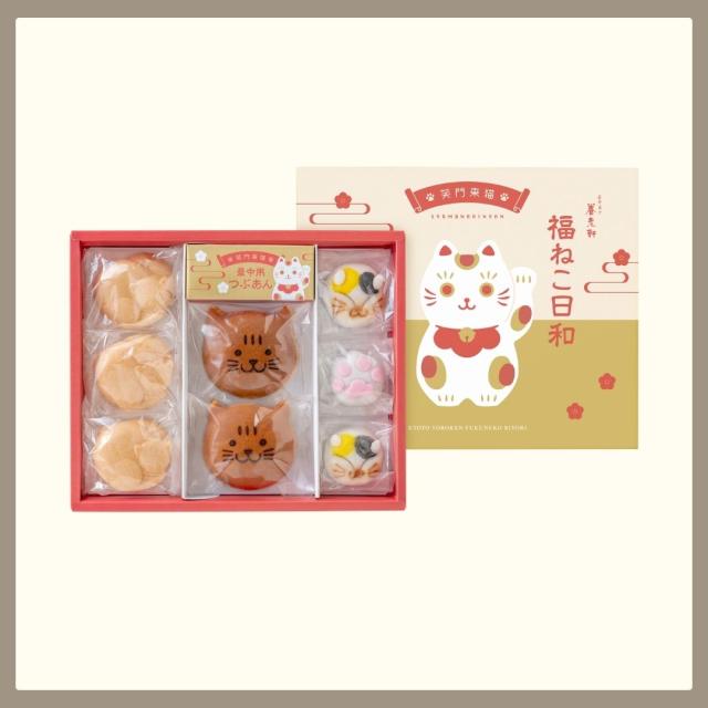 お歳暮ギフト 京都 養老軒 福ねこ日和【O】 お歳暮 ギフト 御歳暮 冬ギフト お祝い お礼 お返し 内祝い 帰省 お供え 贈答品 スイーツ お菓子