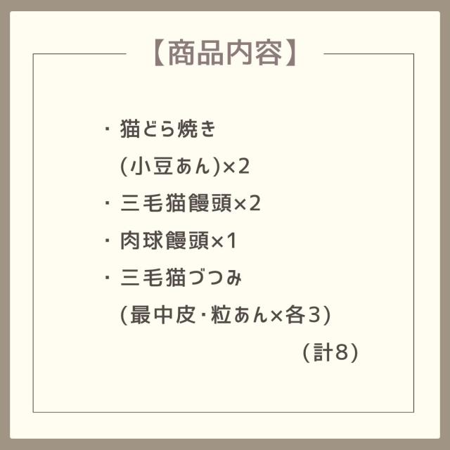 お歳暮ギフト 京都 養老軒 福ねこ日和【O】 お歳暮 ギフト 御歳暮 冬ギフト お祝い お礼 お返し 内祝い 帰省 お供え 贈答品 スイーツ お菓子
