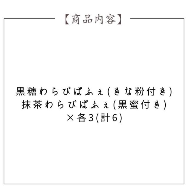 祇園又吉 京わらびぱふぇ