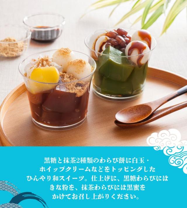 祇園又吉 京わらびぱふぇ