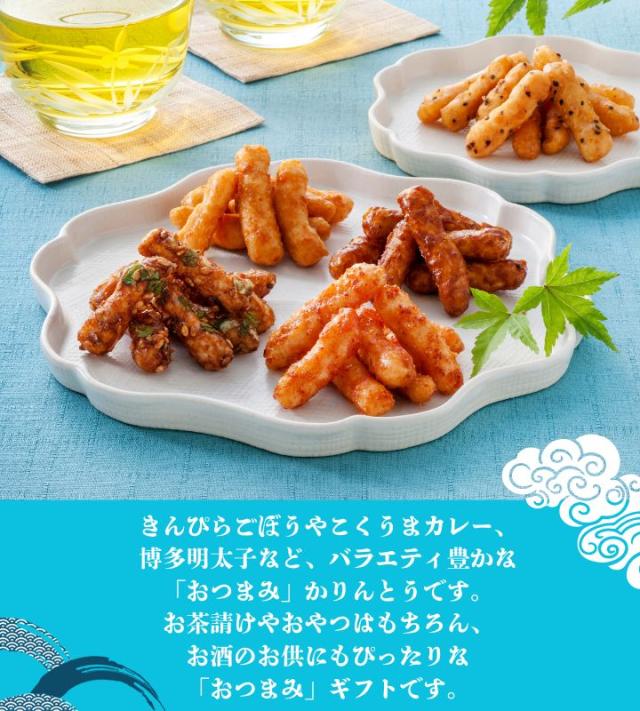 中田屋 おつまみかりんとうセット