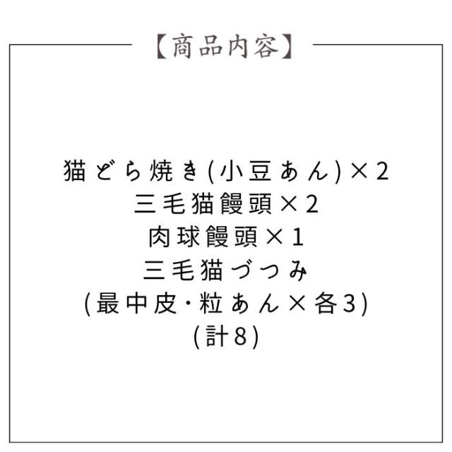 京都 養老軒 福ねこ日和